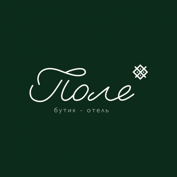 Бутик-отель Поле